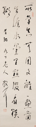 Lin San Zhi (1898-1989) Calligraphy