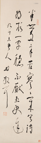 Lin San Zhi (1898-1989) Calligraphy