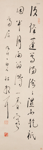 Lin San Zhi (1898-1989) Calligraphy