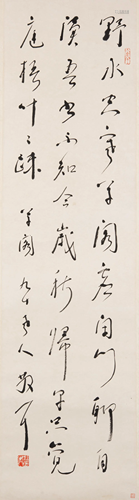 Lin San Zhi (1898-1989) Calligraphy