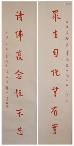A Chinese Scroll Calligraphy Couplet By Hong Yi