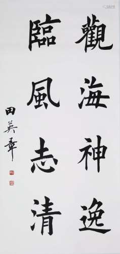 CHINESE SCROLL CALLIGRAPHY ON PAPER SIGNED BY TIAN YINGZHANG