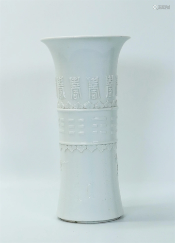 Chinese Qing Blanc de Chine Porcelain Vase Bagua