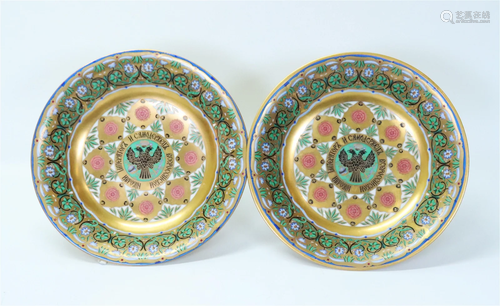 Pr Russian Imperial Porcelain Kremlin Service