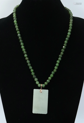 Chinese White Jade Pendant; Green Jade Beads