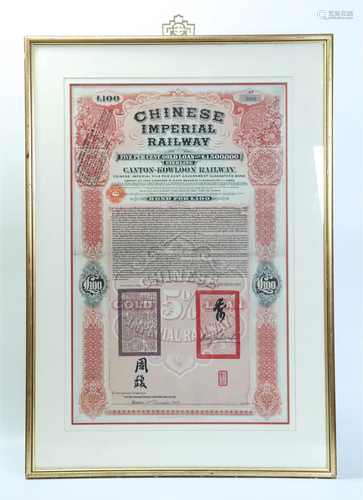 Chinese Imperial Canton Kowloon Railway Bond 1907