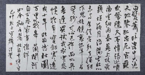 曹宝麟(b.1946）　1999年作 行书陆游诗 水墨纸本 镜心