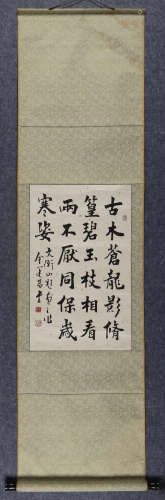 金运昌(b.1957）　行书文徵明诗 水墨纸本 立轴