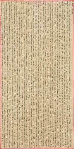 Heart Sutra, Chen Yunzhang