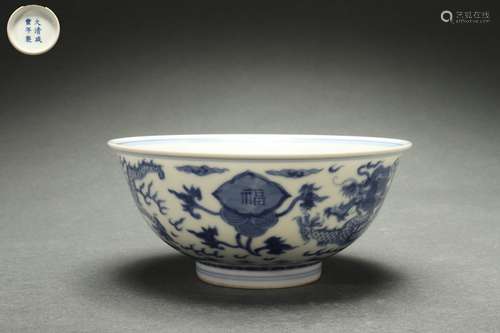 Blue-and-white Bowl with CHI Dragon Design, Xianfeng Reign P...