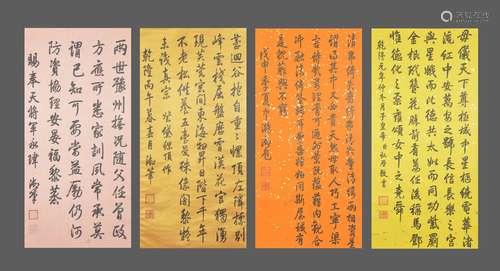 Four Pieces of Calligraphy, Emperor Qianlong