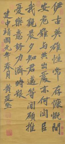 Calligraphy, Huang Tingjian