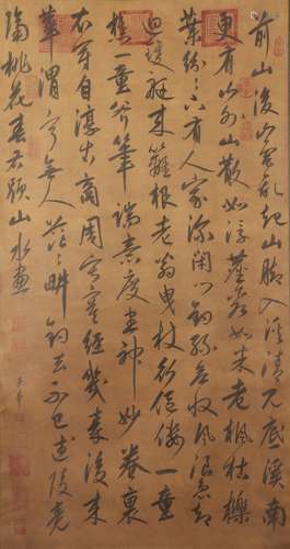 Calligraphy, Zhao Mengfu