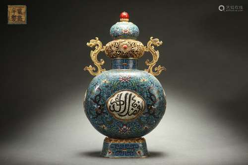 Gilt Cloisonne Flat Kettle with Arabic Characters, Dragon-sh...