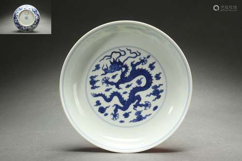 Blue-and-white Dish with CHI Dragon Design and ZHI YUAN TANG...