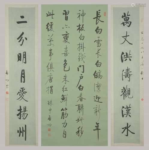 Calligraphy, Central Scroll, Qi Gong