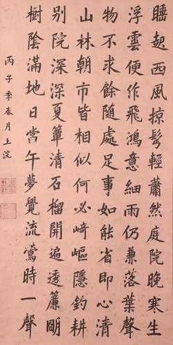 Calligraphy, Emperor Daoguang