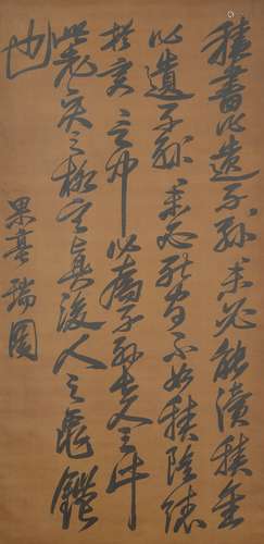 Calligraphy, Zhang Ruitu