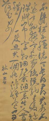 Calligraphy, Zhu Zhishan