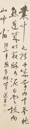 Rao Zongyi (1917-2018) Calligraphy in Cursive Style