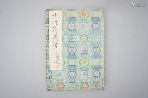Ten-Bamboo Studio decorative letter papers, Shizhuzhai Jianp...