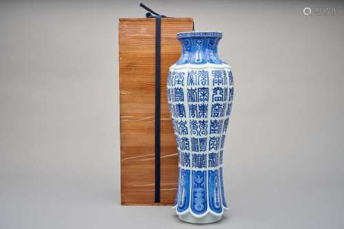 An eight-lobed blue-and-white vase Daoguang six-character se...