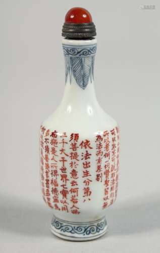 A CHINESE PORCELAIN SNUFF BOTTLE AND STOPPER, the body with ...
