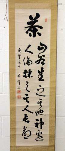 A CHINESE HANGING CALLIGRAPHIC SCROLL.