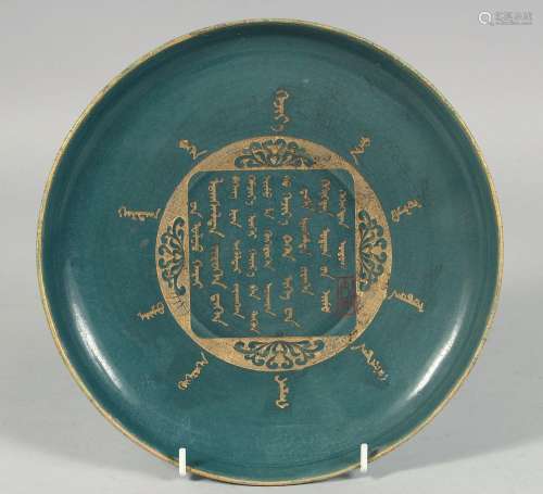 A CHINESE TURQUOISE GLAZED DISH, the centre with carved gilt...