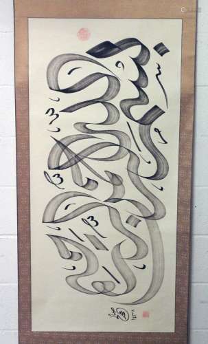 A VERY LARGE ISLAMIC CALLIGRAPHIC HANGING SCROLL.