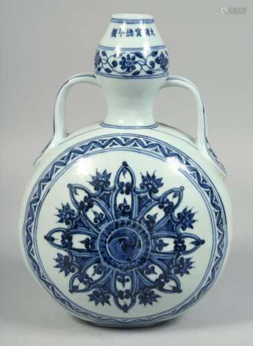 A CHINESE BLUE AND WHITE PORCELAIN TWIN-HANDLED MOON FLASK, ...