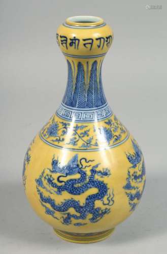 A CHINESE IMPERIAL YELLOW GROUND BLUE AND WHITE PORCELAIN VA...