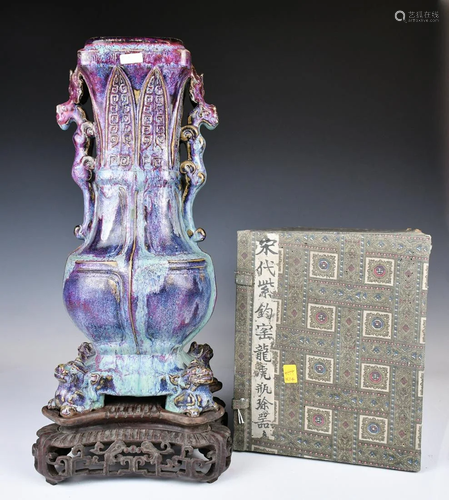 A Flambe-Glazed Vase w/ Stand & Box