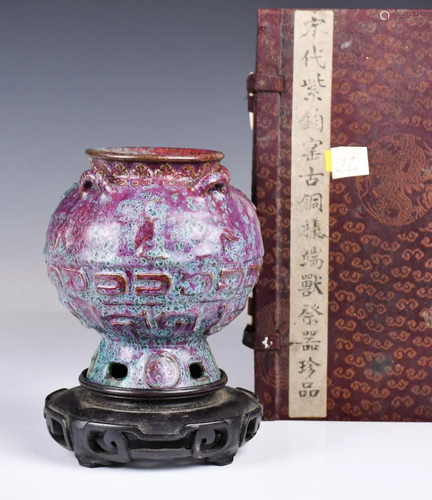 A Flambe-Glazed Jar w/Stand and Box