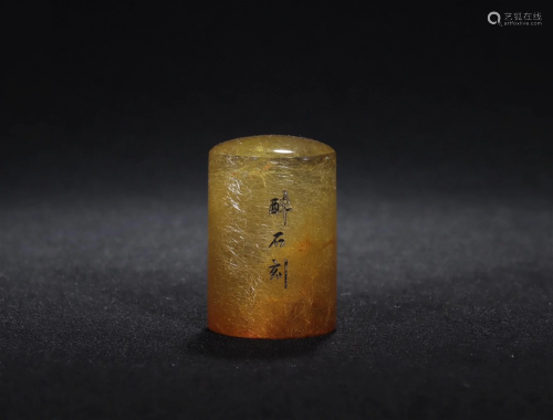 A Chinese Carved Rock Crystal Seal