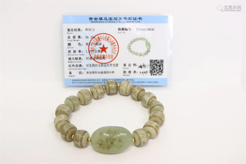 Chinese celadon jade bracelet with calligraphy