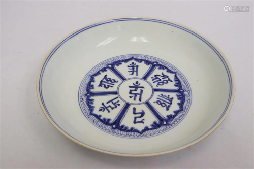 Fine blue and white porcelain plate