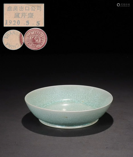 CHINESE RU-WARE BRUSH WASHER WITH CRACKLE
