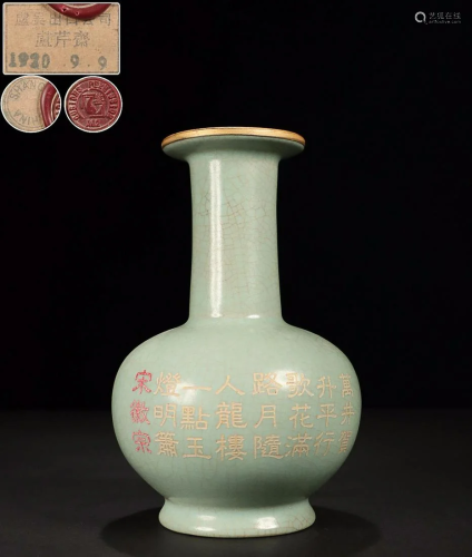 CHINESE GOLD-MOUNTED GILDED ON RU-WARE VASE DEPICTING '...