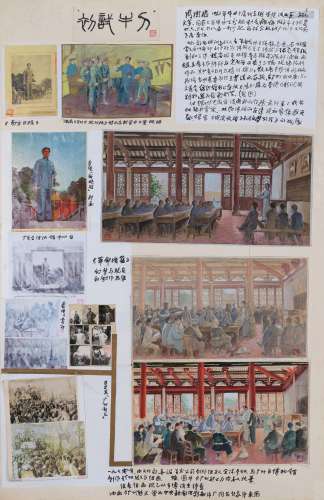 1938-2021 周树桥  革命摇篮 纸板油画