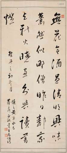 黄思永 癸丑（1913）年作 行书七言诗 水墨纸本 立轴