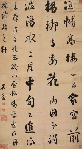 刘 墉 戊午（1798）年作 行书七言诗 水墨纸本 立轴