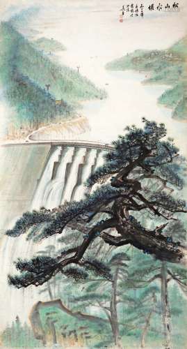 宗其香 松山水坝 设色纸本 镜片 丁巳（1977）年作