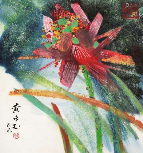 黄永玉 红荷图 设色纸本 镜片 己未（1979）年作