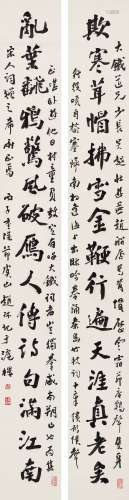 赵 林 行书十五言联 水墨纸本 立轴 丙子（1936）年作