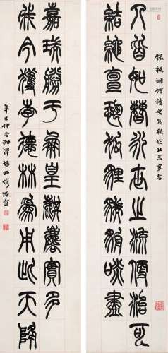 杨昭儁 篆书二十一言联 水墨纸本 立轴 辛巳（1941）年作