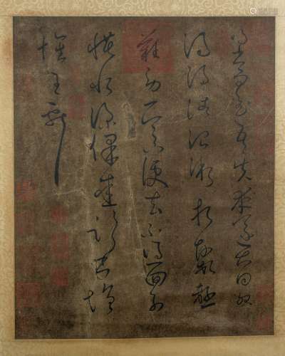 Ancient Chinese Songnan Bookhouse Seal Calligraphy