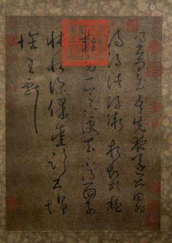 Ancient Chinese Xi Kunzhibao seal calligraphy