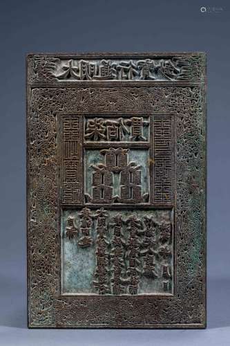Ancient Chinese Daming Tongxing Bao Banknote Copper Printing...