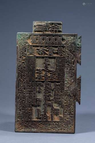 Ancient Chinese copper printing plate